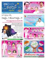 Bhadradri Kothagudem