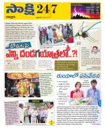 Chittoor District