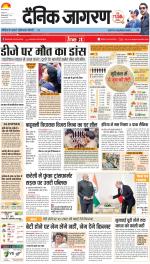 Prayagraj Hindi ePaper, Allahabad Hindi Newspaper - InextLive