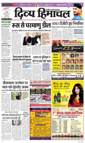 Divya Himachal Dharamsala