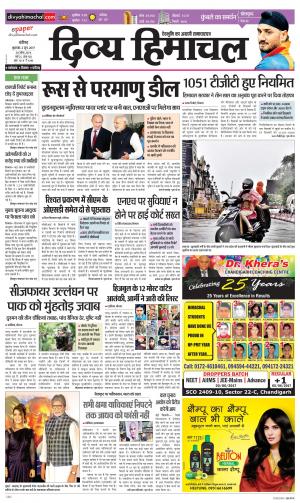 Divya Himachal Chandigarh