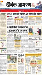 Dehradun Hindi ePaper, Dehradun Hindi Newspaper - InextLive