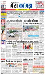 Divya Himachal Dharamsala+ Mera Kangra +Aastha