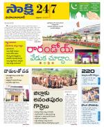 Mahabubabad District