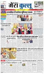 Divya Himachal Dharamsala+Mera Kullu +Aastha