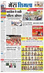 Divya Himachal Shimla+Mera Shimla +Aastha