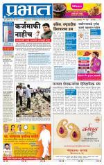 पुणे शहर आवृत्ती