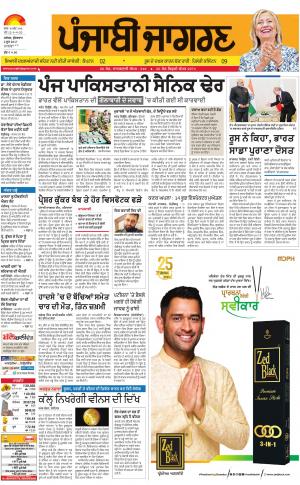 MOGA/FARIDKOT/MUKTSAR: Punjabi jagran News : 2nd June 2017