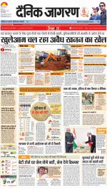 Gorakhpur Hindi ePaper, Gorakhpur Hindi Newspaper - InextLive