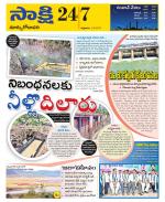 East Godavari District