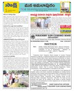 East Godavari Divisions