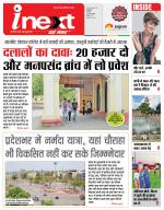 Indore Hindi ePaper, Indore Hindi Newspaper - InextLive