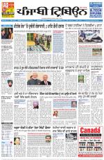 Punjabi Tribune