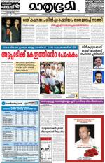 Kozhikode (includes Wayanad)