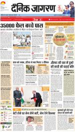 Jamshedpur Hindi ePaper, Jamshedpur Hindi Newspaper - InextLive