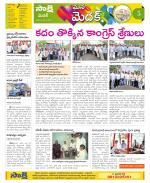 Medak Constituencies