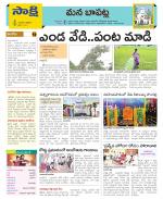 Guntur Constituencies