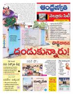 Nellore City