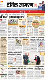 Kanpur Hindi ePaper, Kanpur Hindi Newspaper - InextLive