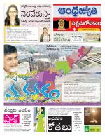 West Godavari District