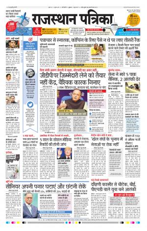 delhi edition paper