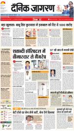 Lucknow Hindi ePaper, Lucknow Hindi Newspaper - InextLive