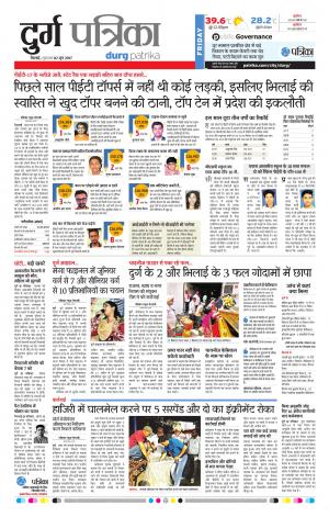 Durg Patrika