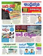 Visakhapatnam District