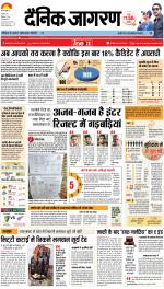 Patna Hindi ePaper, Patna Hindi Newspaper - InextLive