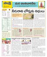 Guntur Amaravathi Constituencies