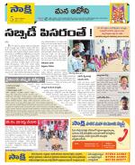 Kurnool Constituencies