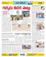 Visakhapatnam Constituencies