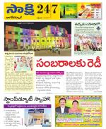 Nagarkurnool District