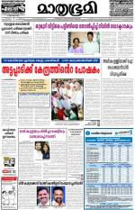 Kottayam (includes Pathanamthitta & Idukki)