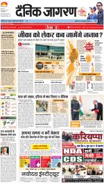 Varanasi Hindi ePaper, Varanasi Hindi Newspaper - InextLive