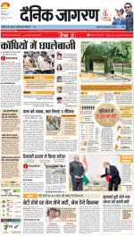 Meerut Hindi ePaper, Meerut Hindi Newspaper - InextLive