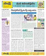 Anantapur Constituencies