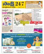 SPSR Nellore District