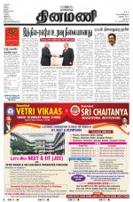 Dinamani - Dharmapuri