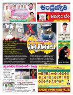 Kumuram Bheem District