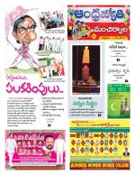 Mancherial District