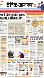 Ranchi Hindi ePaper, Ranchi Hindi Newspaper - InextLive