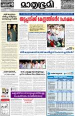 Kannur (includes Kasargod)