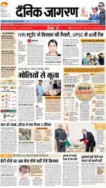 Bareilly Hindi ePaper, Bareilly Hindi Newspaper - InextLive