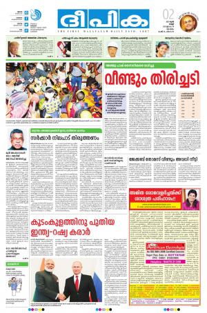 Deepika 02 June 2017