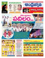 Rajanna Sircilla District