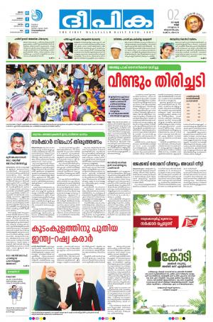 Deepika 02 June 2017