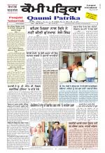 Qaumi Patrika Punjabi