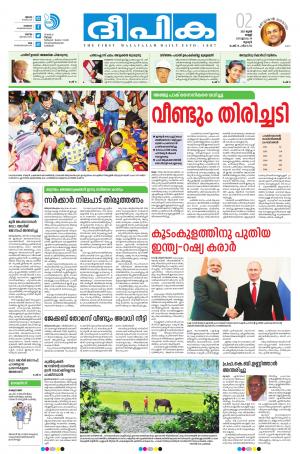 Deepika 02 June 2017