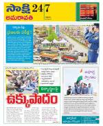 Vijayawada City